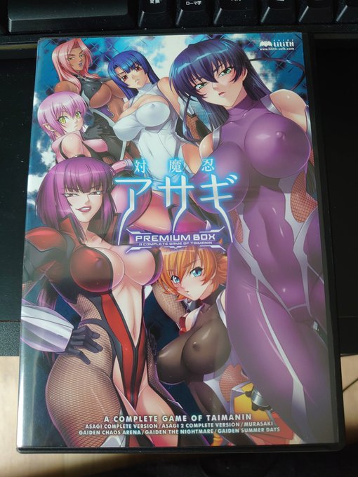たぶん買ったのは10年前…いやそれ以上か?🤔ノスタルジック対魔忍…🥷もちろんインストールしましたよ🙂 