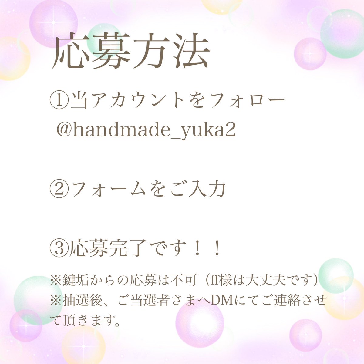 handmade_yuka2's tweet photo. 13日（土）21時まで
ロゼットオーダーの抽選を再開します🎀

ご希望者様はこちらのリプor下記の応募フォームからお願い致します。
https://t.co/EftpPSSw1p https://t.co/zatA2Oq3ZB