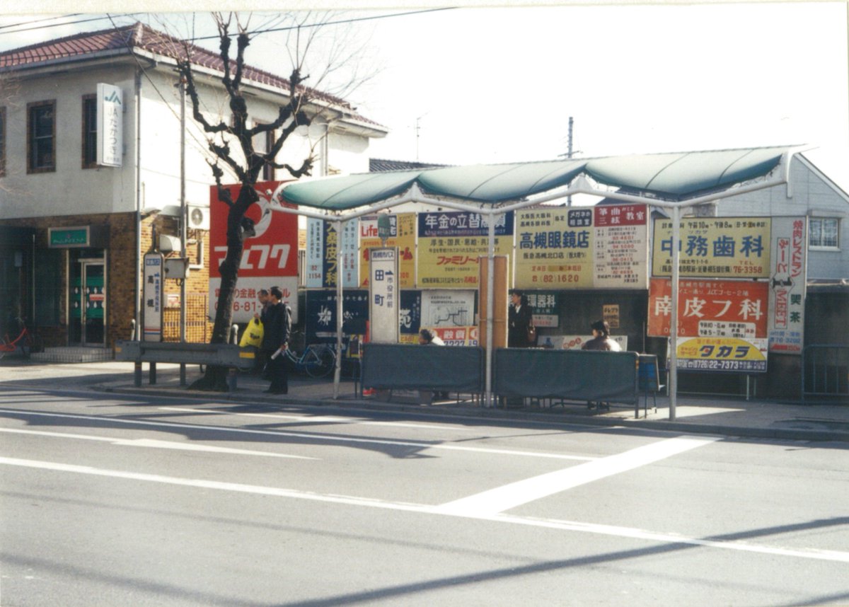 今年も #田町バス停 が復活します！ #田町 はかつて #高槻市営バス に