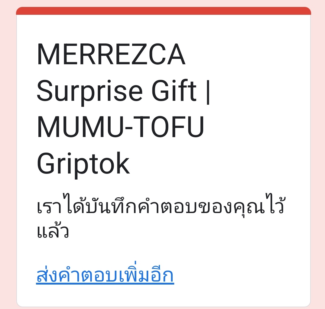 Resplendent_BL's tweet photo. #Merrezca ใจดีแจก Griptok #BillyBabe MUMU-TOFU แสนน่ารัก

✨️สำหรับทุก ๆ ออเดอร์ที่ซื้อสินค้าร่วมกิจกรรม MERREZCA Special Live With BillyBabe

กรอกฟอร์ม 👉 https://t.co/HY1aRnTHeF

เริ่มจัดส่ง 1 ส.ค. 67

#bbil1ypn
#babiibabe #MERREZCASpecialLiveWithBillyBabe #MerrezcaxBillyBabe https://t.co/ADccGkDoX5