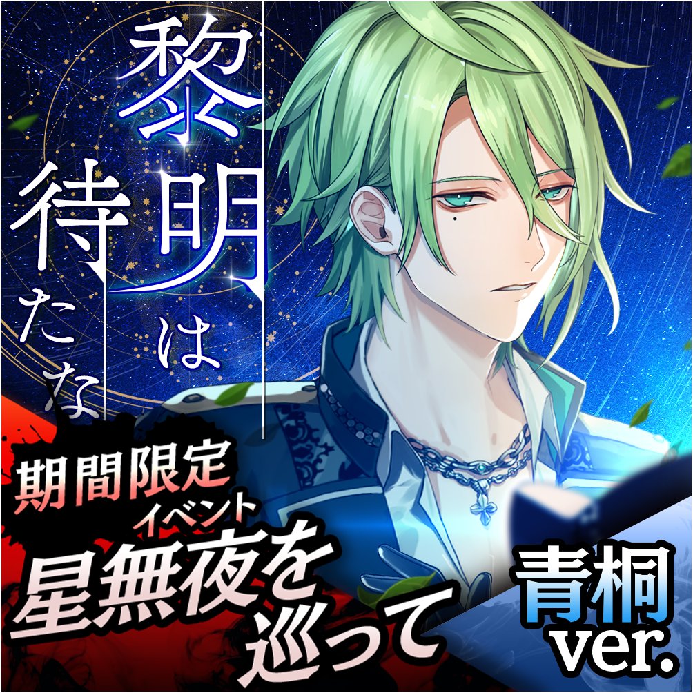 公式】ブラックスター -Theater Starless- 【ブラスタ】 on X