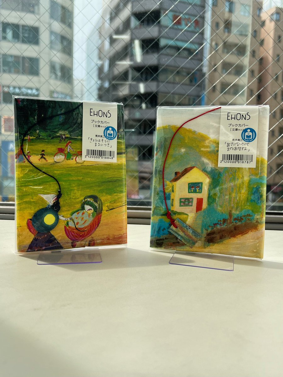 未来日記 11巻 ブックカバー 未来日記 11巻 ブックカバー