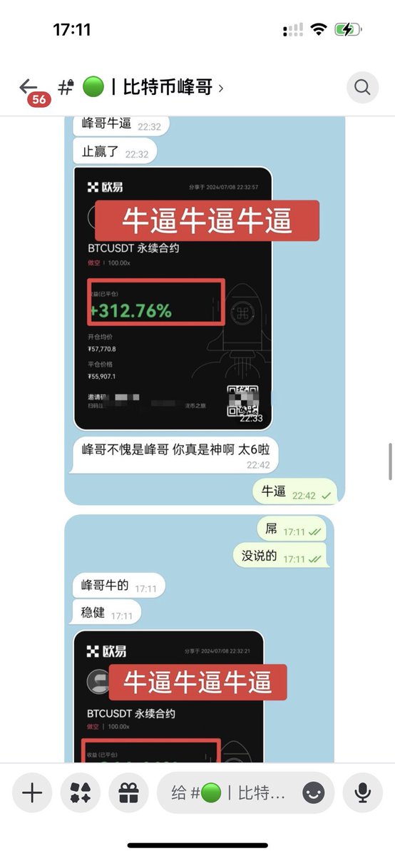 Tradesetter顶级付费聚合群 tweet media
