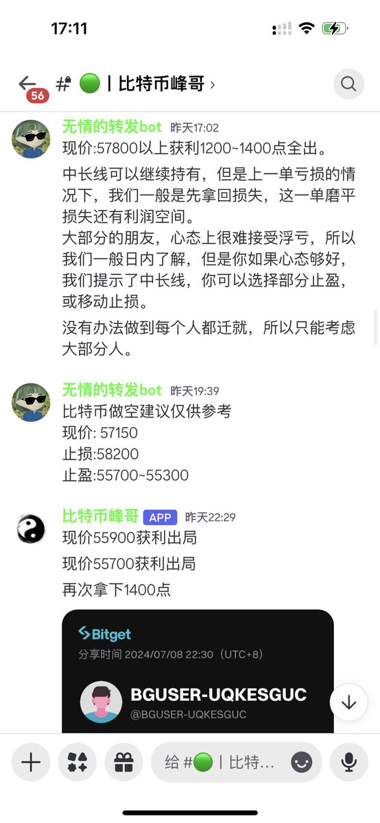 Tradesetter顶级付费聚合群 tweet media