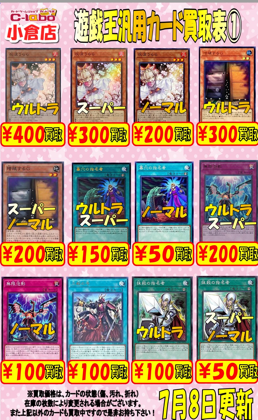 カードラボ 小倉店 on X: カードラボ 小倉店 on X:
