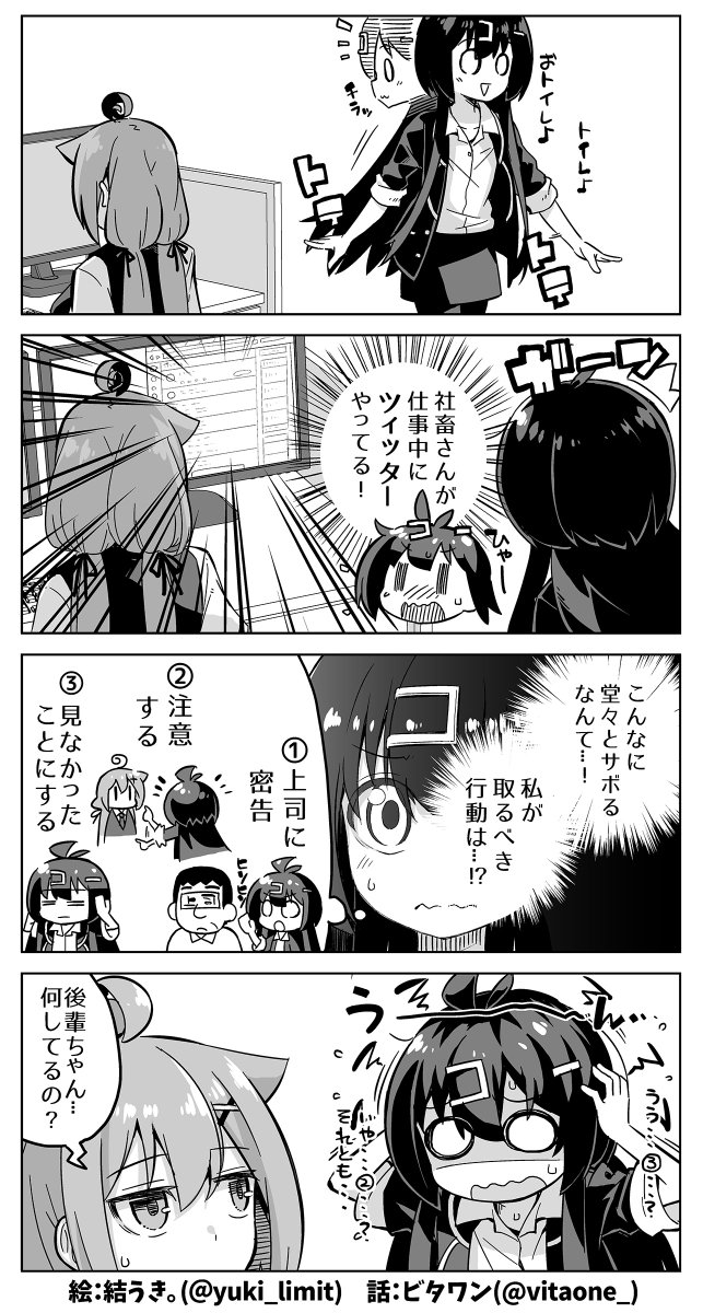 とつぜんSNS運用を押し付けられたブラック企業のサラリーマンの話📱💬(1/2) 