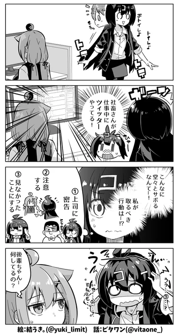 とつぜんSNS運用を押し付けられたブラック企業のサラリーマンの話📱💬(1/2) 