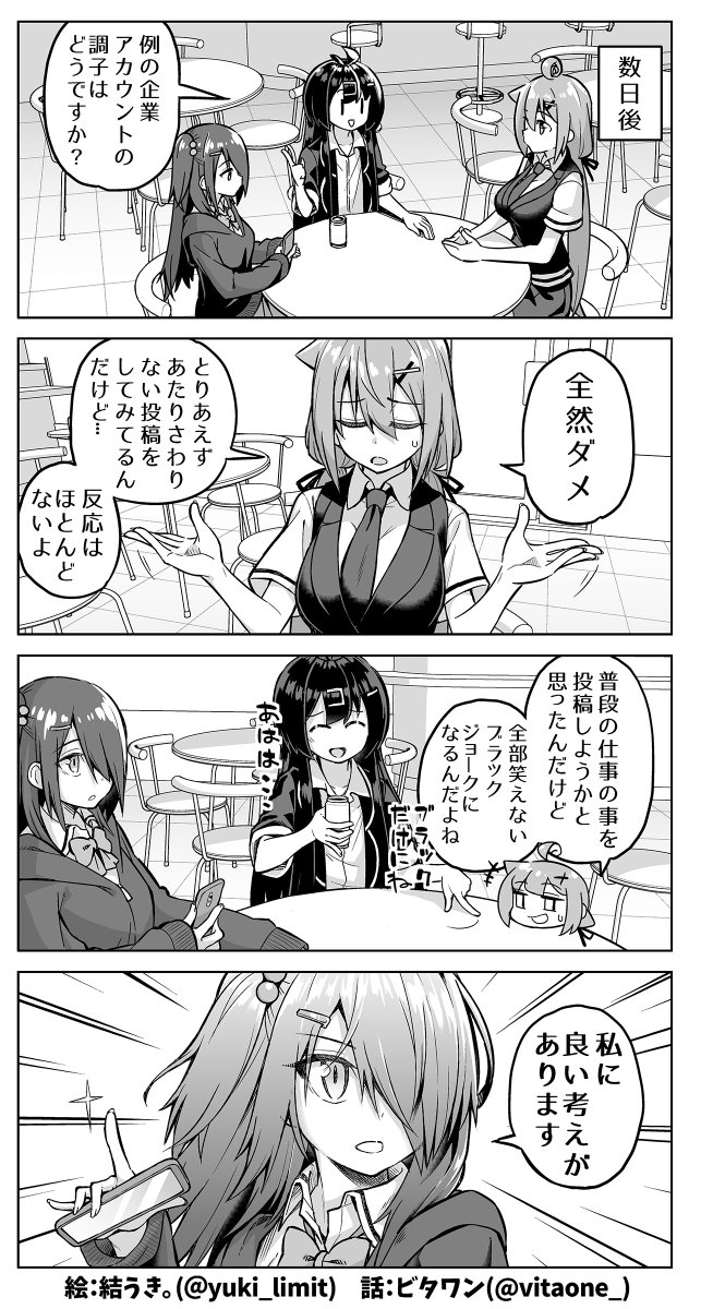 とつぜんSNS運用を押し付けられたブラック企業のサラリーマンの話📱💬(1/2) 