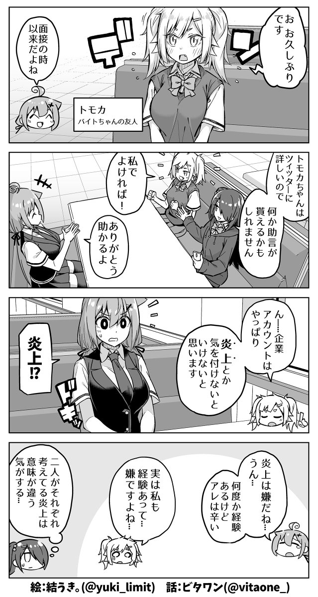 (2/2) 