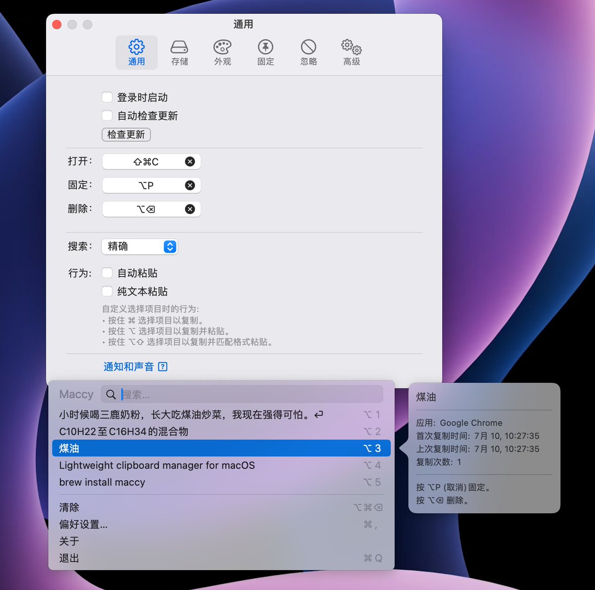 geekbb's tweet photo. 免费开源的剪贴板管理器 Maccy 更新到 1.0.0 ，越来越好用了。
https://t.co/84l2RvOl6d https://t.co/vMTPXaV4Mb