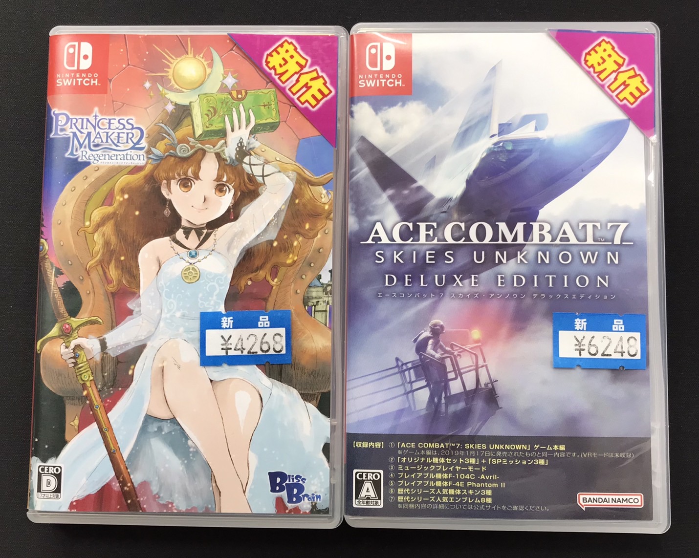 Amazon.co.jp: プリンセスメーカー2 リジェネレーション -Switch