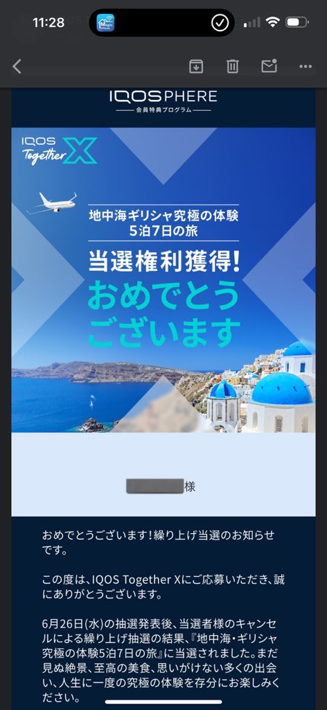 1mipom10's tweet photo. え…当たった…これまじで当たるんか…
海外行ったことないからめちゃめちゃ行ってみたいけど、すんげぇ不安でめっちゃ悩むwww
団体ツアーとはいえ1人は不安…笑
期限まで考えます
ありがとうございます

 #iQOSPHERE  #TogetherX  #iQOS https://t.co/hM8OaNzqEY