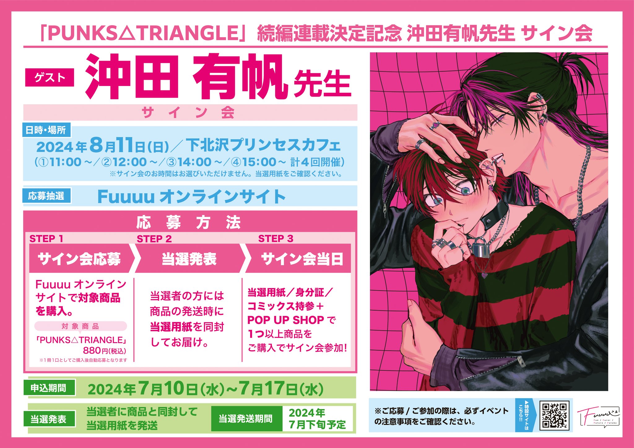 PUNKS△TRIANGLE　アクリルスタンド　沖田有帆　ポップアップ Amazon.co.jp: PUNKSTRIANGLE 沖田有帆 ポップアップ アクリル
