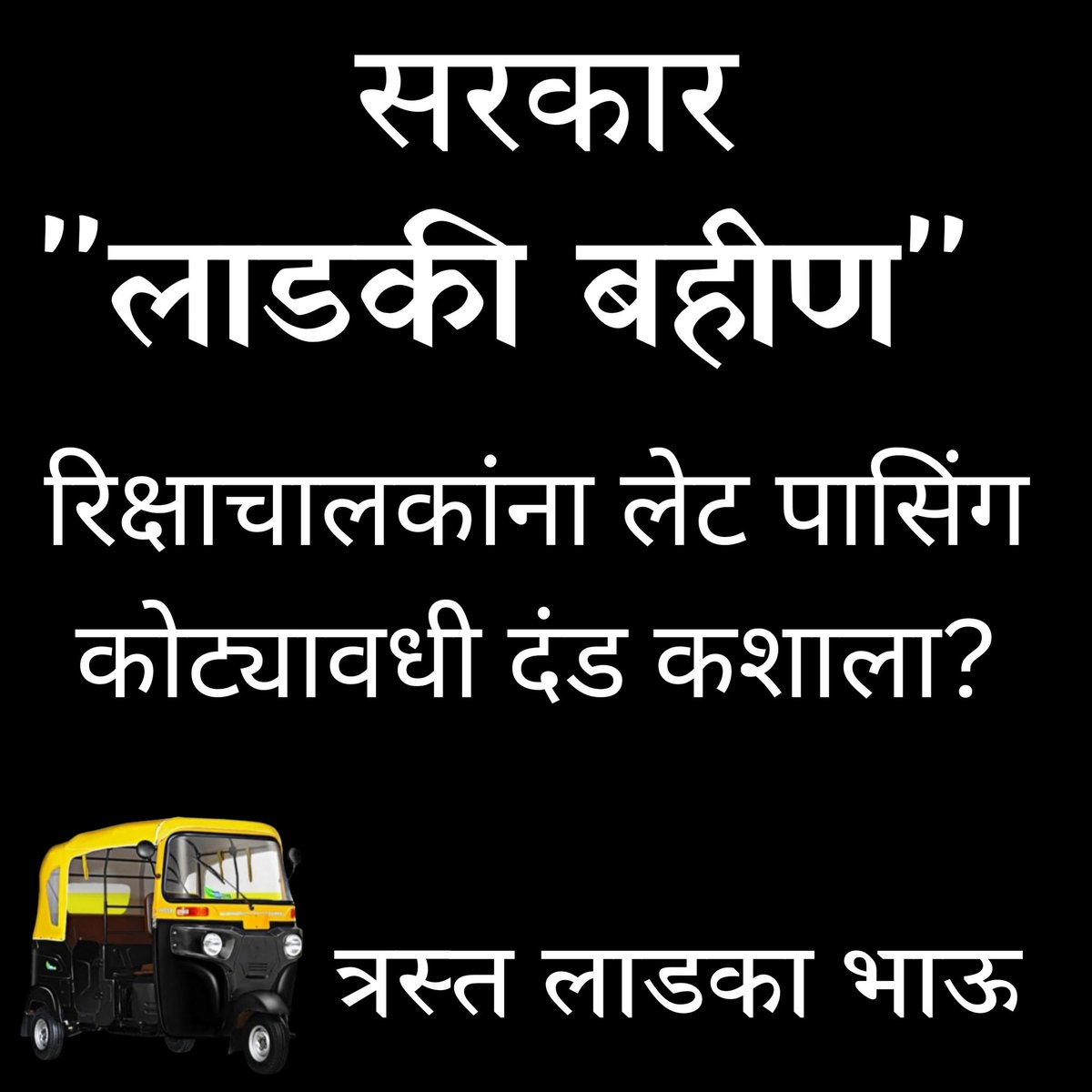 AARCSPUNE's tweet photo. @EknathShindefc @Dev_Fadnavis @AjitPawarSpeaks https://t.co/UmtEWKlqXr