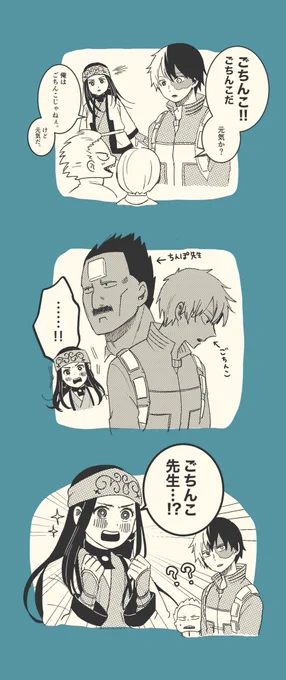 謎時空のゴカムクロスオーバー 