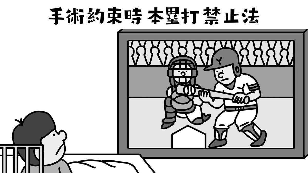 全てを法で禁止された国 