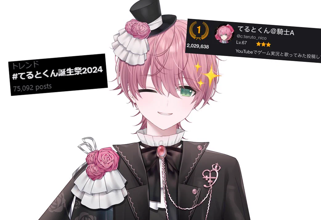 てるとくん【騎士X】@YouTube毎日投稿！✨ on X: 