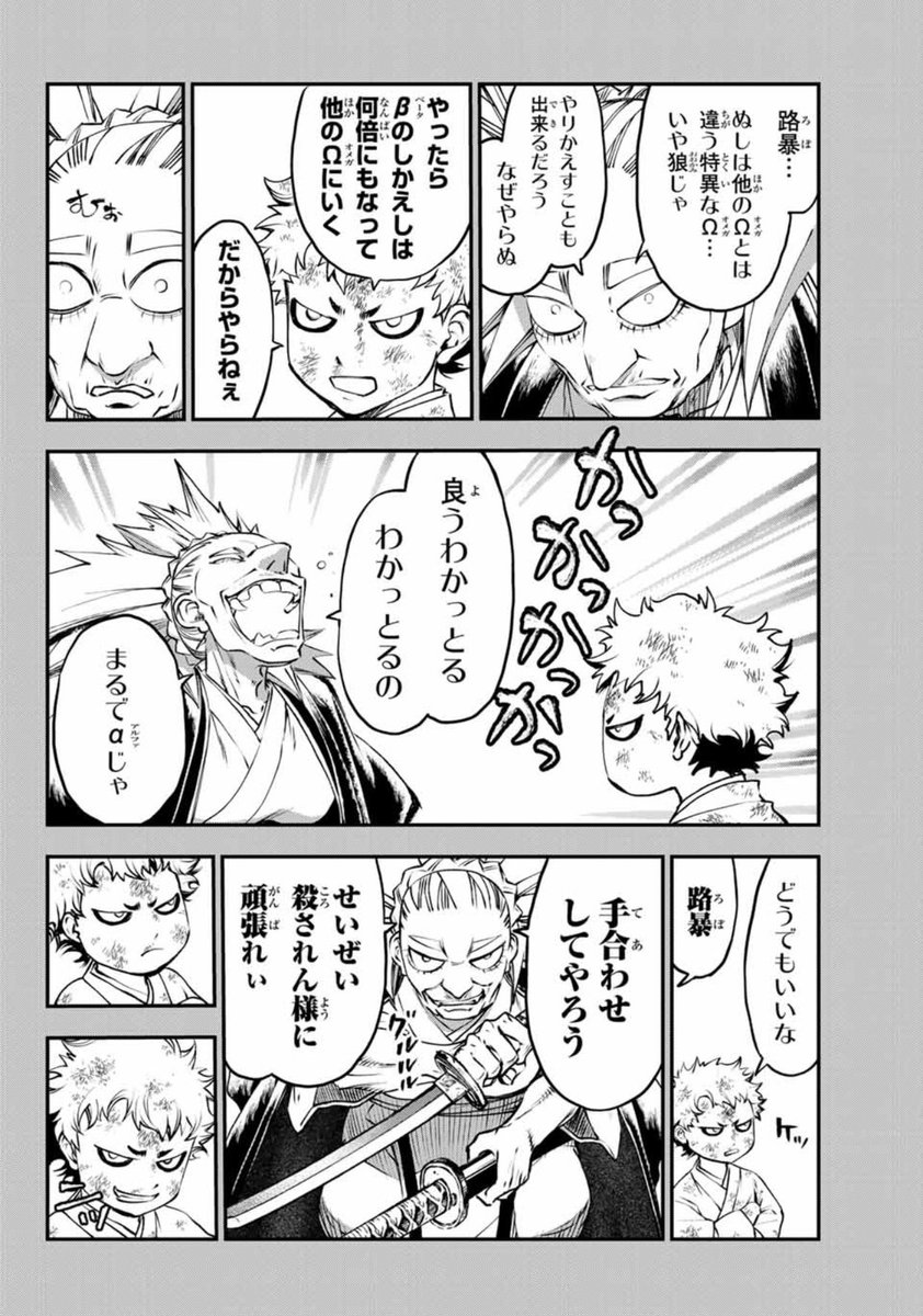 今日は週マガの発売日『#獣心のカタナ 』載っています。

路暴の古巣「戌」の民。階級社会の底辺にいた頃からのかつての師と対決です。
相棒、寿詞のサポートも!
是非読んでみていただけたら嬉しいです。

#マガポケ ならいつでもどこでも 
