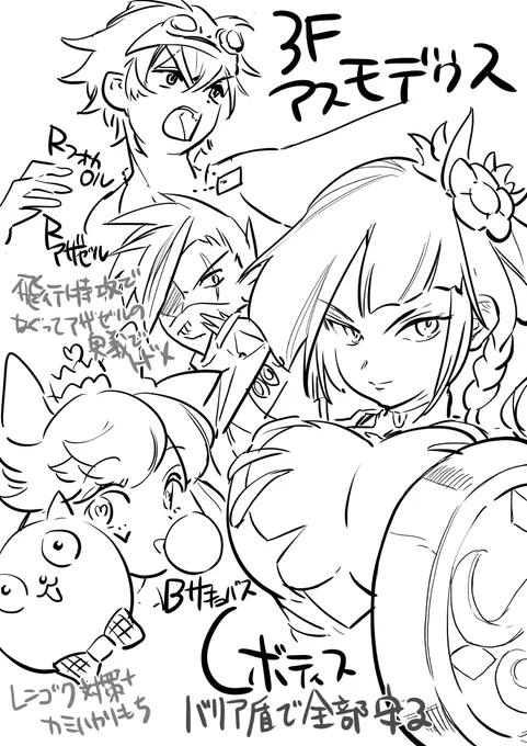 塔日記3階アスモデウスだ アザゼルさんを使ってほしいと言われたので使っている
Rフォカロルもボティスも強キャラなのだけど、低階ではこの後使う予定のメギドもコンディションマスを踏む見込みで使っていく 