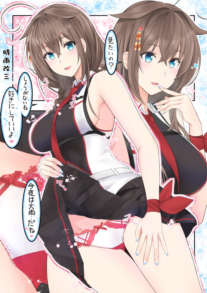 時雨成分吸って今日も元気に✨ 