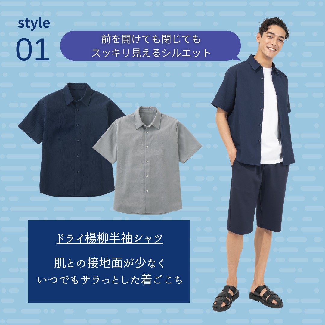 beisia_jp's tweet image. 夏のメンズコーデの王道 #シャツ👕
着回しがしやすいのが...ｺﾞｿｺﾞｿ

((̵̵́ ̆͒͟˚̩̭ ̆͒)̵̵̀)っ📢ベイシア #UNCHANGED（アンチェンジド）！
サラッと着心地のシャツや、動きやすい伸縮性のあるTシャツなど🙌

シンプルなアイテムは、コーデの失敗もしにくい👌
詳細は画像に＼_(*'-'*)