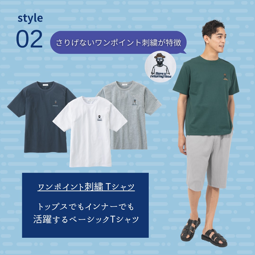 beisia_jp's tweet image. 夏のメンズコーデの王道 #シャツ👕
着回しがしやすいのが...ｺﾞｿｺﾞｿ

((̵̵́ ̆͒͟˚̩̭ ̆͒)̵̵̀)っ📢ベイシア #UNCHANGED（アンチェンジド）！
サラッと着心地のシャツや、動きやすい伸縮性のあるTシャツなど🙌

シンプルなアイテムは、コーデの失敗もしにくい👌
詳細は画像に＼_(*'-'*)