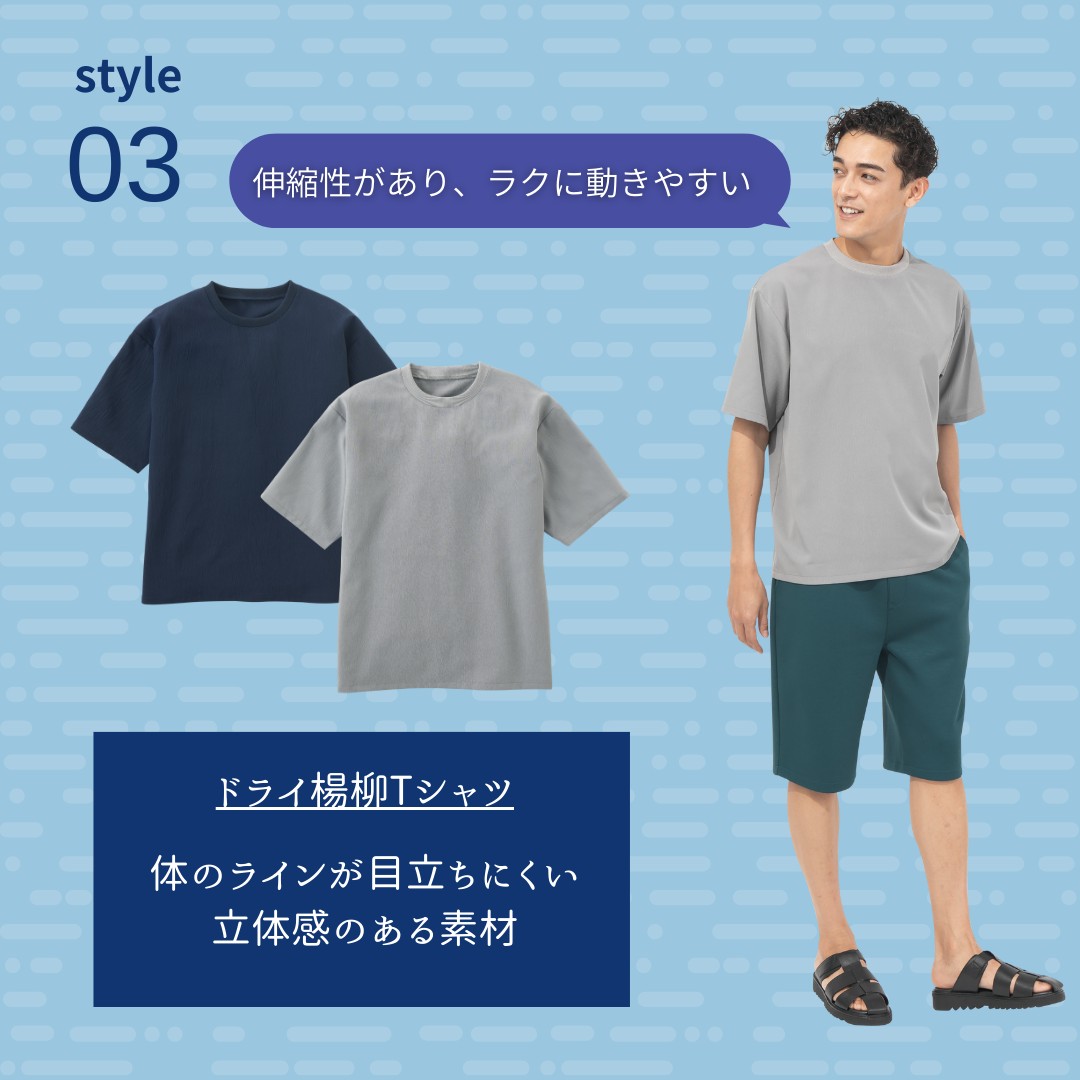 beisia_jp's tweet image. 夏のメンズコーデの王道 #シャツ👕
着回しがしやすいのが...ｺﾞｿｺﾞｿ

((̵̵́ ̆͒͟˚̩̭ ̆͒)̵̵̀)っ📢ベイシア #UNCHANGED（アンチェンジド）！
サラッと着心地のシャツや、動きやすい伸縮性のあるTシャツなど🙌

シンプルなアイテムは、コーデの失敗もしにくい👌
詳細は画像に＼_(*'-'*)