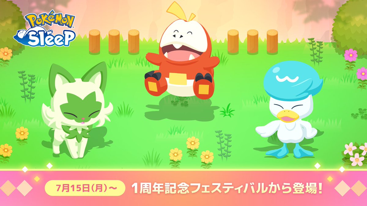 新たな出会い🤝】 「ニャオハ」「ホゲータ」「クワッス」と、その進化