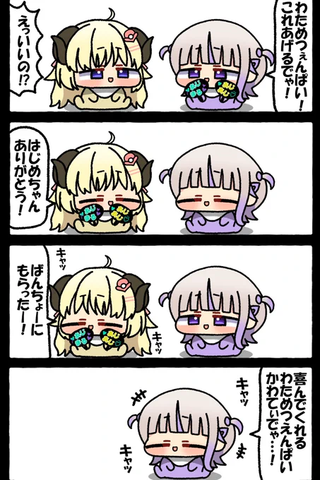 #はじめ武勇伝 #つのまきあーと 