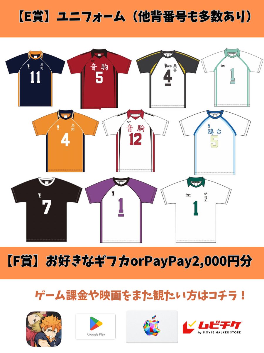 haikyu_orange's tweet photo. 🏐ハイキュー!!グッズプレ企画第3弾🏐

／
A～F賞のうちお好きな1点を
1名様にプレゼント🎁

抽選で参加賞もアリ✨
＼

📢参加方法
フォロー＆このポストをRT（必須）
#ハイキュー 　とリプ（任意）

📢7/24〆予定・匿名配送利用

#ゴミ捨て場の決戦
#プレゼント企画 https://t.co/F9wIlQ981N