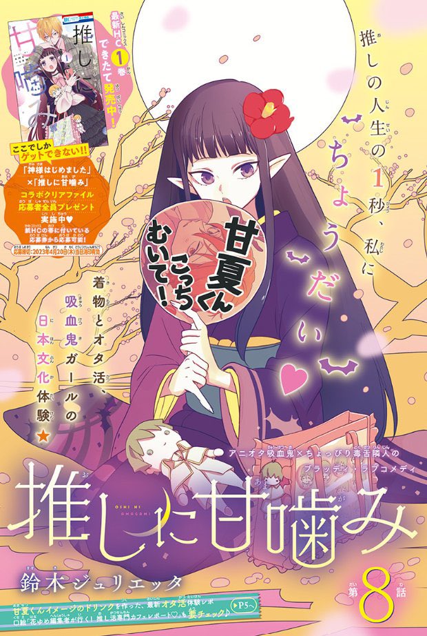 shoujogirIs's tweet photo. nina alucard from oshi ni amagami https://t.co/JvNaO7fKHW