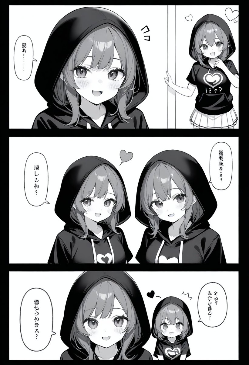 今日の漫画2 