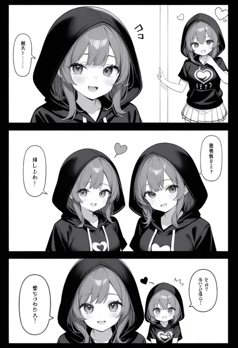 今日の漫画2 