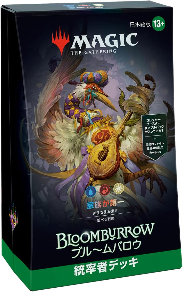 MTG ブルームバロウ　統率者　未開封　英語版　家族が第一 鳥バード強そう ブルームバロウ統率者デッキ「家族が第一」 通常価格