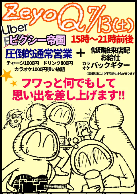 今週土曜、歌舞伎町ゼヨQ(ゴールデン街ではありません)というバーでお給仕をします。他にも出来ればやります。

15時〜なので前日滞在猛者、昼下がりの散歩などお立ち寄り下さいネ。主催氏とCOMPLEXごっこしてお待ちしております。

https://t.co/CJnmGrjwcl 