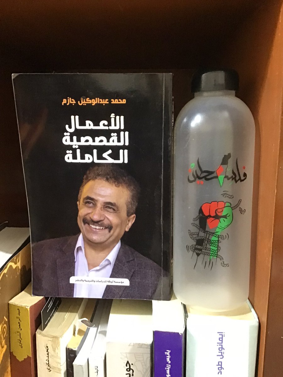 #كتاب-اليوم: من إصدارات أروقة، القاهرة ٢٠٢٢، أربع مجموعات قصصيّة للكاتب اليمني محمد عبد الوكيل جازم، وهي حسب الترتيب الزمني: حجم الرائحة ٢٠٠١ - البرد ٢٠٠٦ - الضباب أتى الضباب رحل ٢٠٠٧ - وقليل من الدفء ٢٠٢٢، يقول جازم عن نفسه: يغالبني الشعر فأثنيه منتصرا للسرد لكن السرد يخونني /١