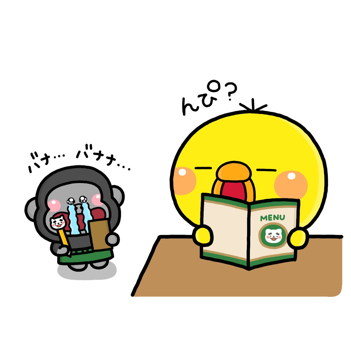 ご注文は? ゴリver 