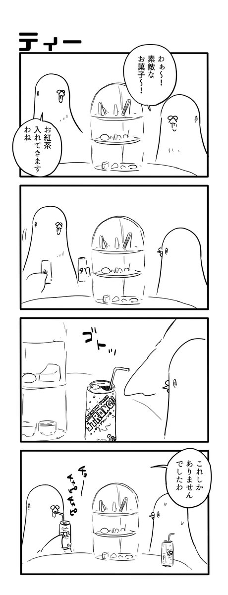 ティー 