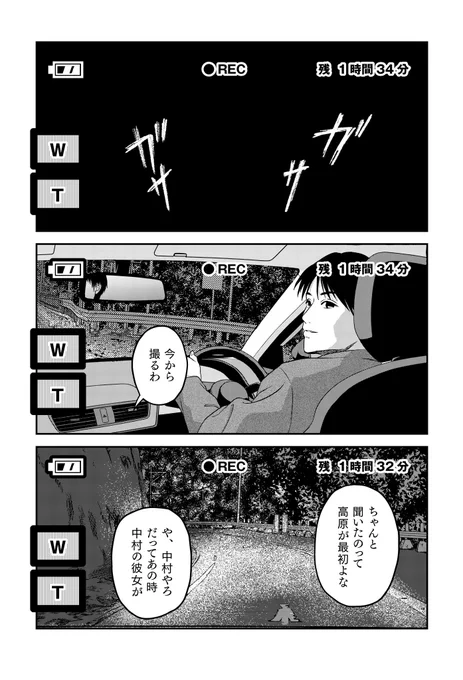 とある山の中で「絶対に聞いてはいけないラジオ」が聞こえた話(3/4) 