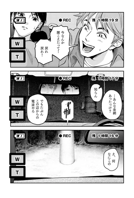 とある山の中で「絶対に聞いてはいけないラジオ」が聞こえた話(4/4)

ここまで読んでいただきありがとうございます!
単行本7/31(水)発売『漫画版6』の第3話です。

続きはこちらから
Amazon Kindle→ https://t.co/vIZ5akGqZA
コミックシーモア→https://t.co/liPyWK8ywH
他電子書店様にて 