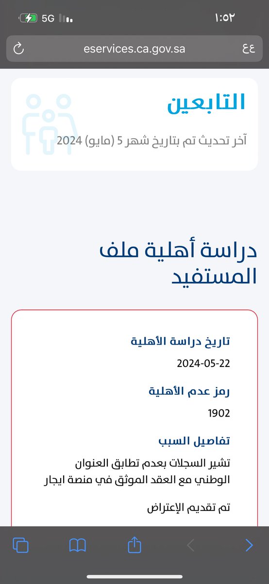 1irci's tweet photo. @Citizen_care @LxqUb ولذلحين مانزلي https://t.co/ndNZnwCS92
