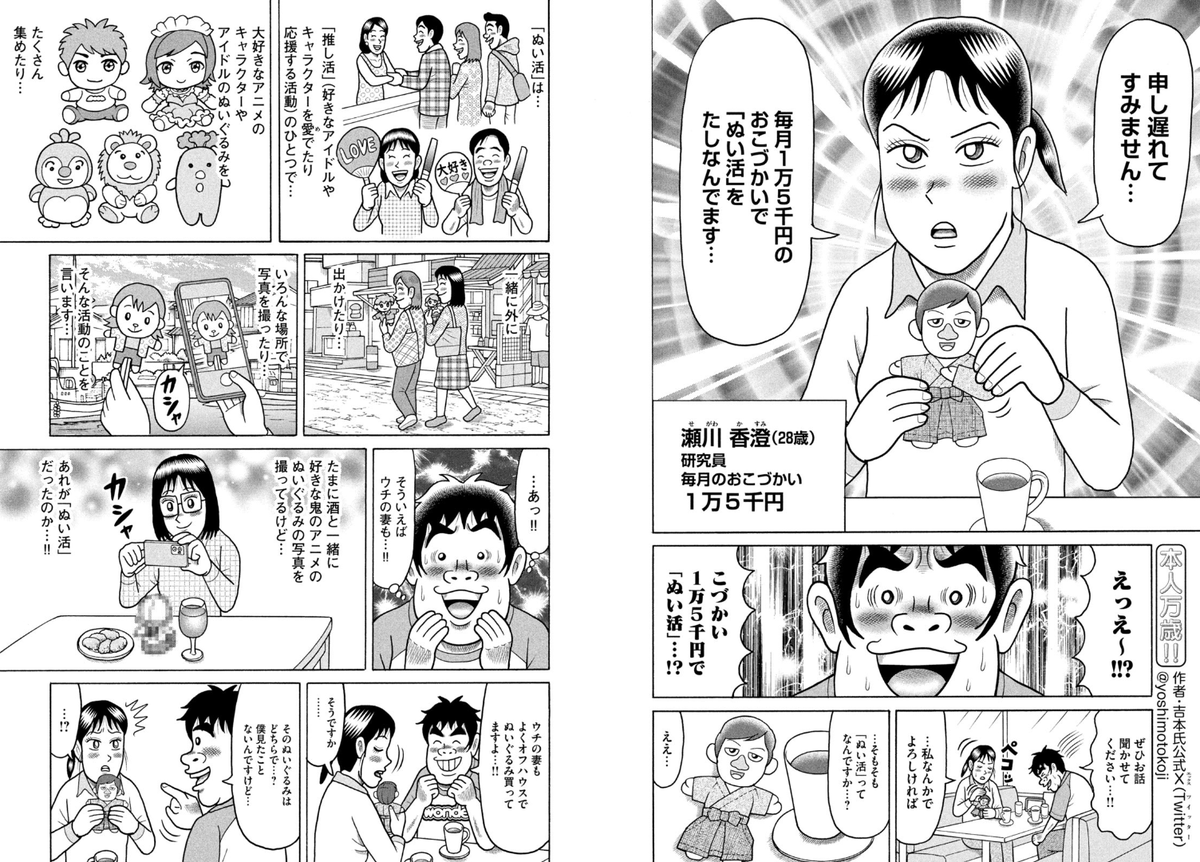 【増量💪無料公開中!】        ただいまコミックDAYSで『こづかい万歳』第54話(ぬい活の回) 無料公開中です! ⬇️こちらからお読みいただけます🧸  https://comic-days.com/episode/2550689798658986365  また第1話〜第15話(単行本①②巻分)も無料公開中!この機会にぜひお読みください!  ⬇️こちらから🍦 