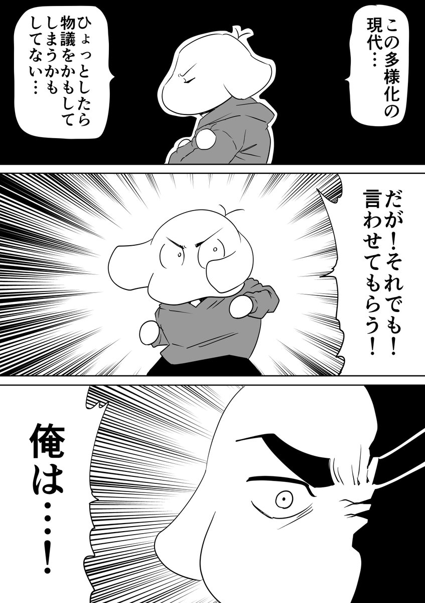 論争を巻き起こしてしまうかもしれない。でも言わせてくれ。 