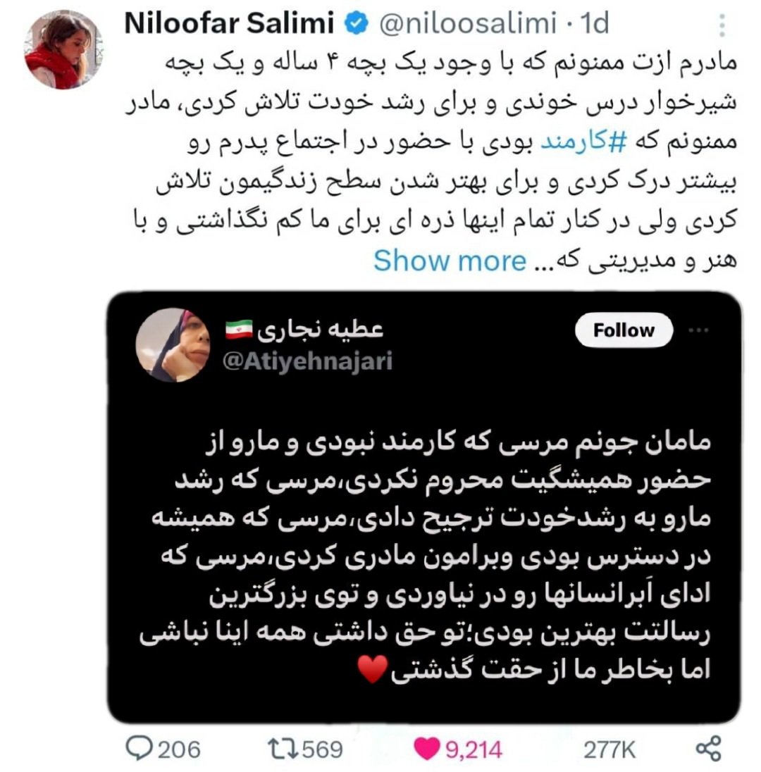 Niloofar Salimi tweet media