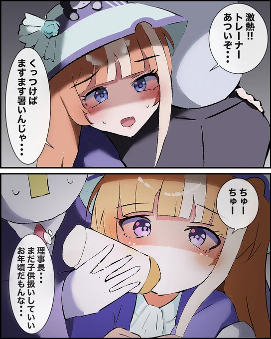 水分補給 