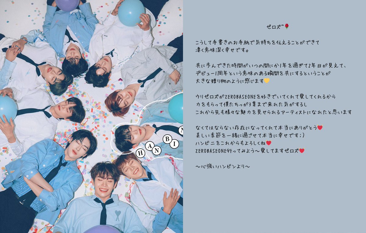 日本語訳］𝐷𝐸𝐴𝑅. 𝑍𝐸𝑅𝑂𝑆𝐸🌹 1周年記念にメンバー達が書いて