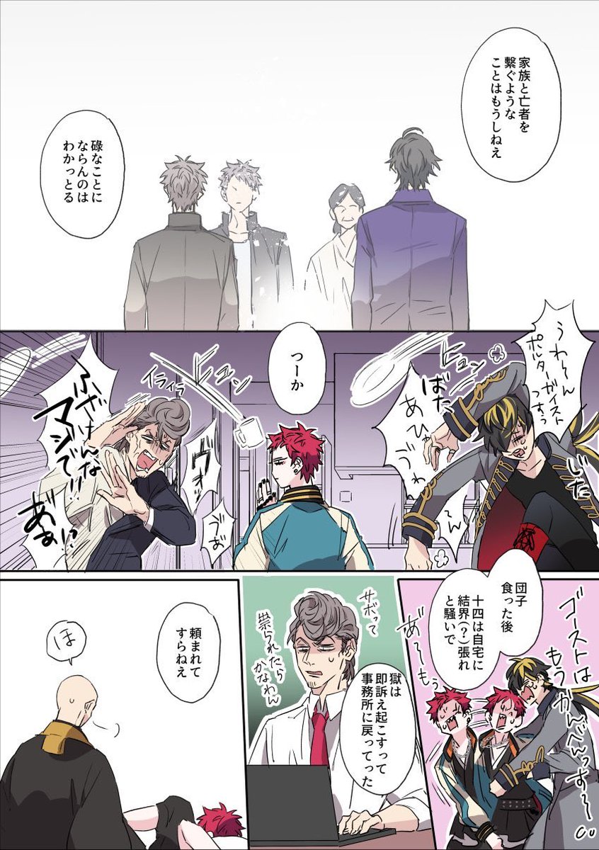 再掲の続きの再掲

幽霊にキレ散らかす⚖️好き 
