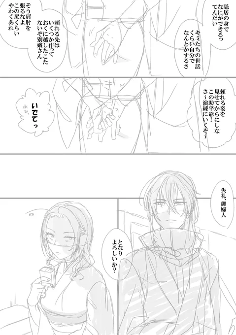 孫六はじめて描くぞ～… 