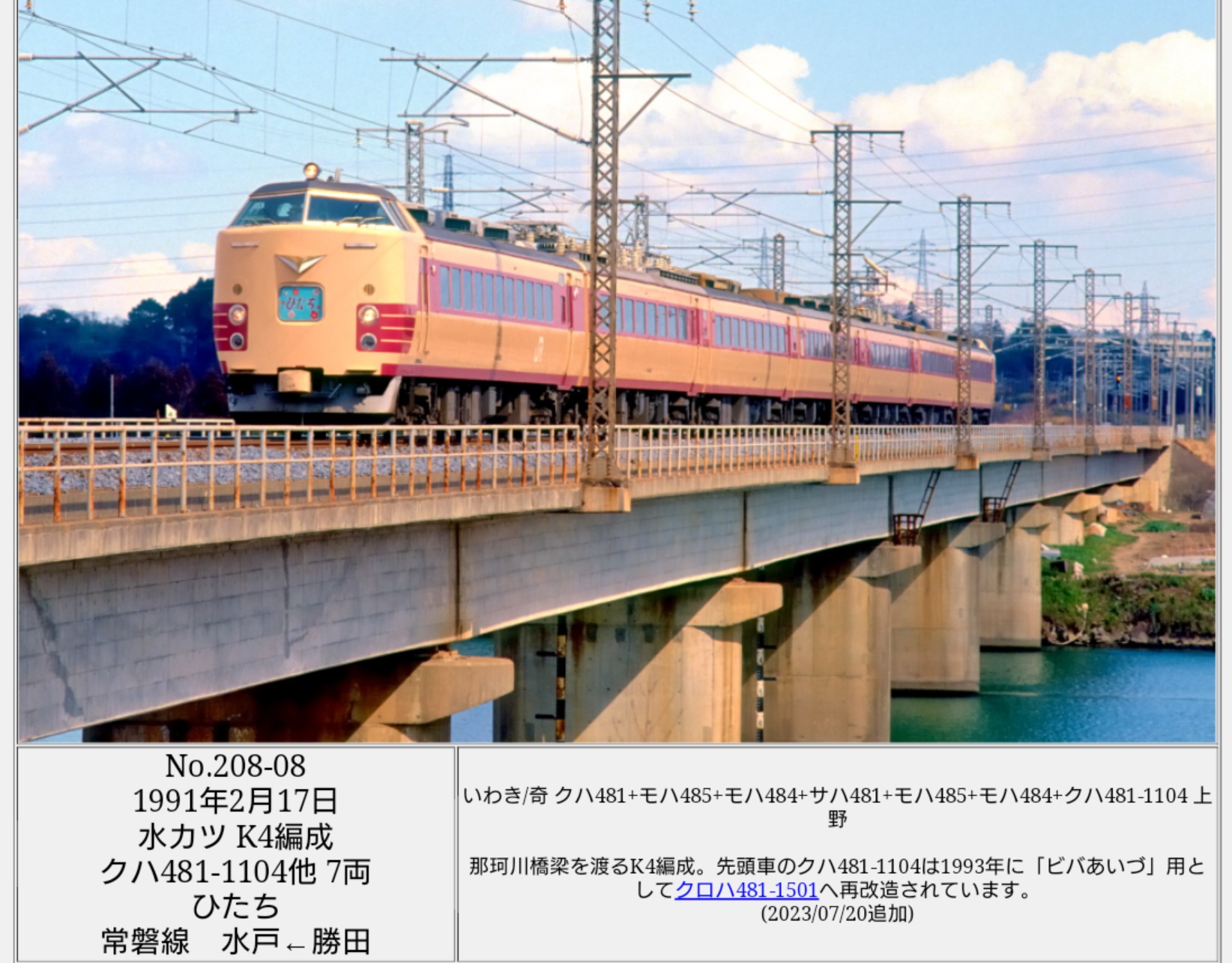 クハ 481-116 番号板掘り字 クハ 481-116 番号板掘り字