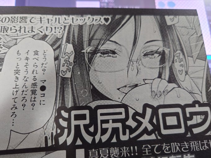 おはようございます。
そういや、夢幻転生の次号予告キテたよね🥰
これは2話の先生だけど、3話はメインのギャルちゃんなので、お楽しみに～😋💞 